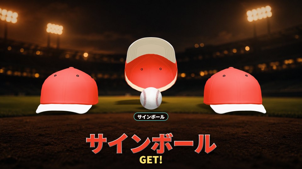 プレゼント争奪の開封の場面。3 つのキャップのうち中央が開いて、当たった景品の名前が大きく出ている