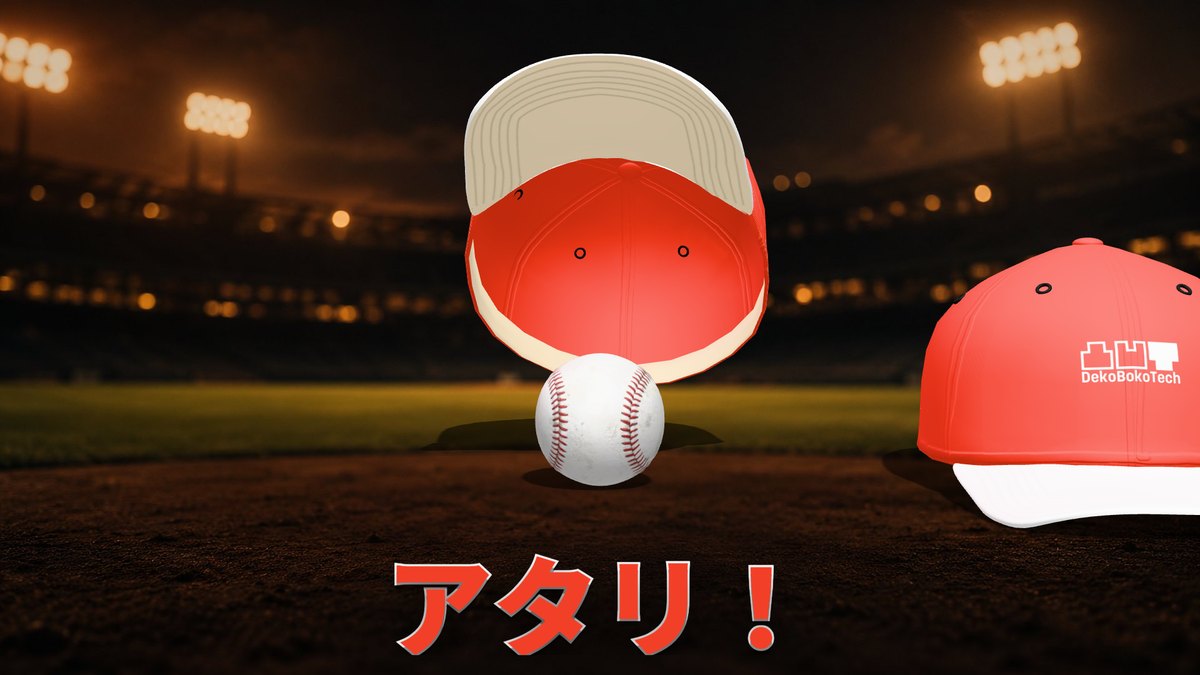 ナイトゲームのスタジアムを背景に、キャップの下から硬球が出た場面