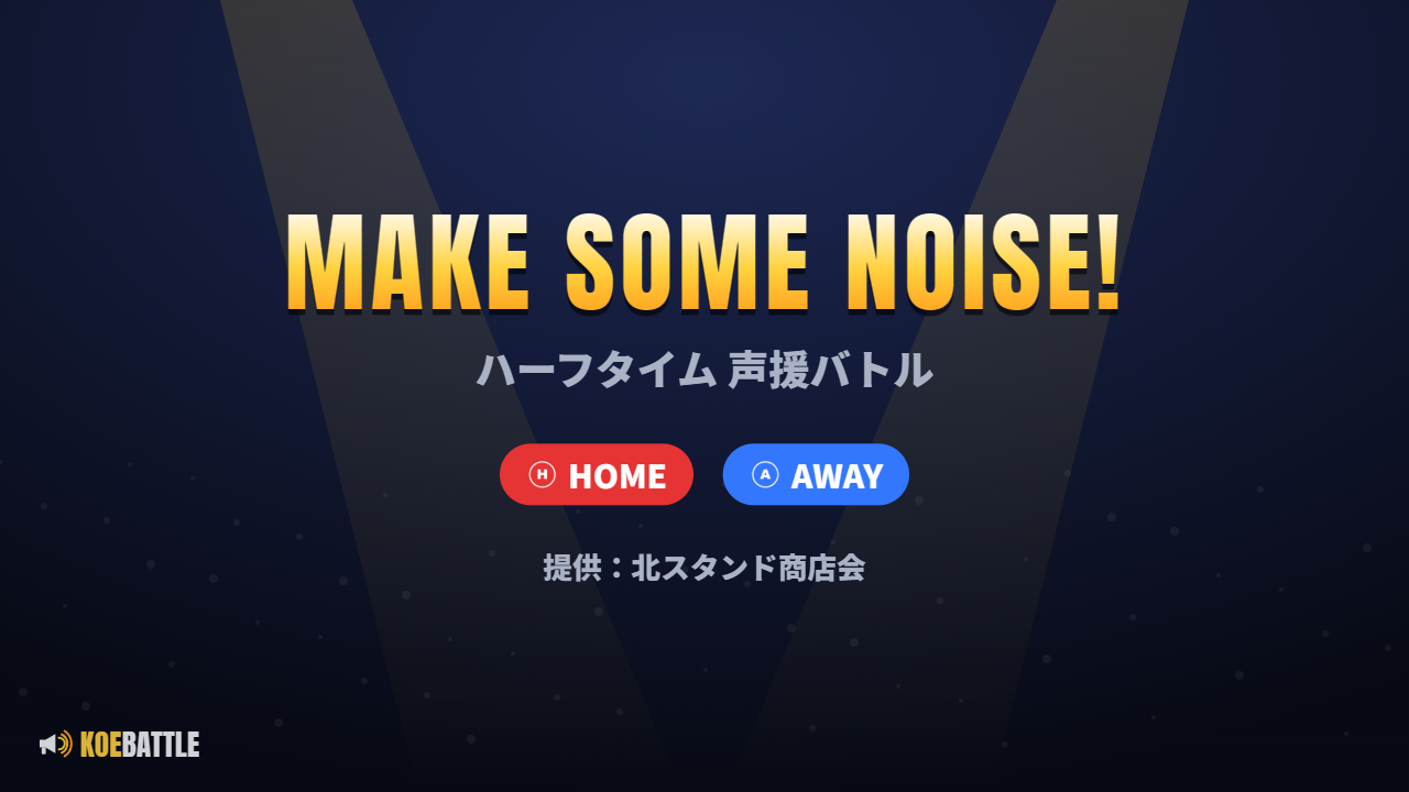 タイトル画面。組のロゴとスポンサー表記