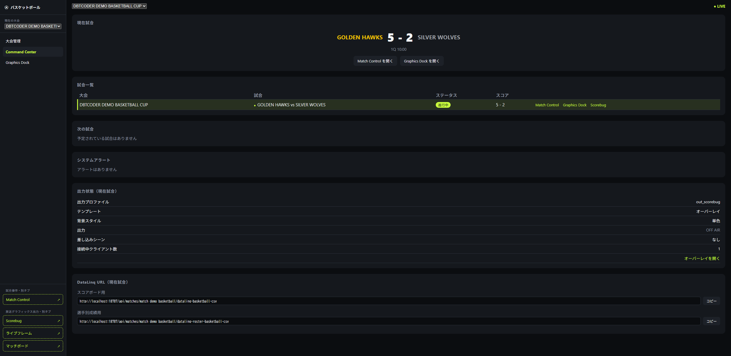 Command Center screen: every match in the tournament, with alerts