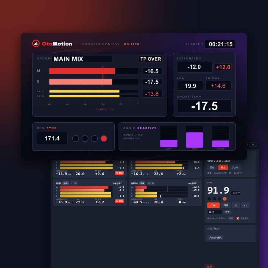 OtoMotion screenshot